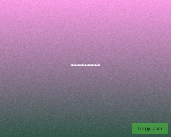 探索古代宝藏迷阵的神秘之谜与解密历程揭秘