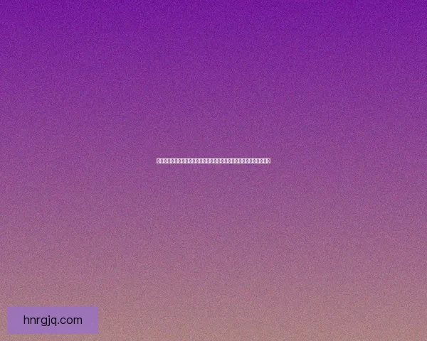 特朗德尔的崛起与全球政治格局变动：从领导力到国际影响力的深刻变革