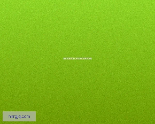 绝对达令下载全攻略 轻松获取最新版本与功能详解