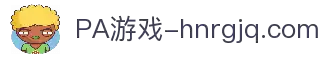 PA视讯·游戏(中国)官网-PlayAce